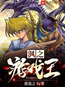 渢之遊戲王